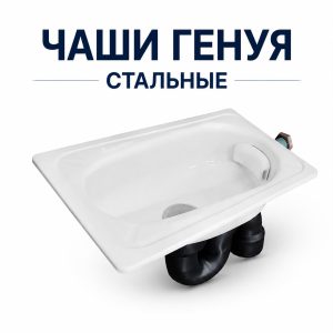 Чаши Генуя стальные